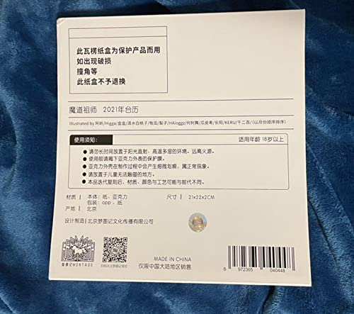 超レア★魔道祖師 アクリルパネル 色紙 原画ピクチャー カレンダー 夢図記 絶版 Amazon.co.jp: 魔道祖師 原画ピクチャーカレンダー 夢図記 絶版